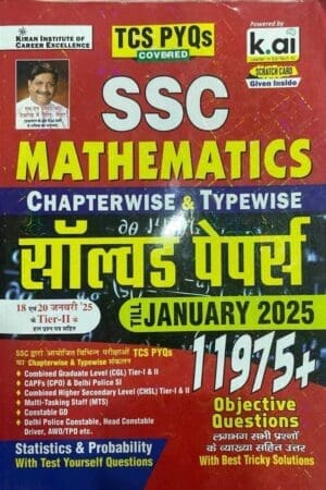 SSC Maths Chapterwise & Typewise Solved Papers Till January 2025 TCS PYQs Covered for CGL,CPO,CHSL,MTS,Delhi Police & Constable GD (Hindi Medium)