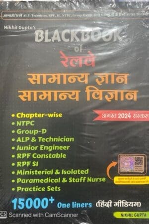 Blackbook Of Railway Samanya Gyan Samanya Vigyan GK and GS Book Latest Edition August 2024 Hindi Medium By Nikhil Gupta