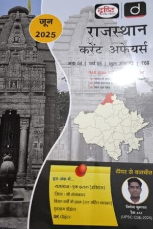 drishti rajasthan current affairs june 2025 By Drishti Delhi