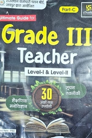 Utkarsh 3rd Third Grade Level 1-2 Suchna Takniki Evam Shekshanik Manovigyan Guide Book By Utkarsh Classes